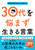_ȈTomy 30Y܂錾t