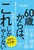 60΂́AuvȂ Vs܂u䖝Ȃv