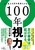 100N