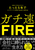 K`FIRE m[[炽5NŃZ~^CAŋ̊EY`