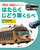 ͂炭ǂԂ(2) l̂ 낹oXA^NV[ ق