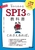 2026Nx SPI3̋ȏ ꂳ΁B