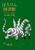 ڂ} G}[Ƃ䂭100̖`