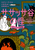 TTbTJ̉ RiEhC杏W