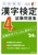 {^ 4W f24N 2024N