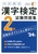 {^ 2W f24N 2024N