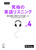  ɂ̉pꃊXjO VolD 4 莎ɒ킷6000ꃌxmVSVLΉn