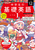 NHK CD WIẘbp x1 2023N12