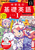 NHK CD WIẘbp x1 2023N11