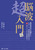 ]g ]gǂ̊b烌|[gAW]g܂Ł^uǂ݂ǂvtI