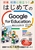 ƁAZɖ𗧂I͂߂ĂGoogle for Education񂵂KCh