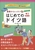 DL I[J[ b烌bX ͂߂ẴhCc