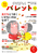 PriPripbg2023 10E11 Bx