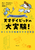 V˃fCrbh̑I ڂhT{闝R