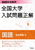 2025N󌱗p Sw萳 iǉfڕҁj