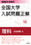 2025N󌱗p Sw萳 ȁiǉfڕҁj