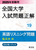 2025N󌱗p Sw萳 pꃊXjOiҁj