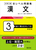 w SxW  3 E僌x