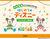 oCGłȂɂЂI ͂߂ẴfBYj[ oCG1ԁ`15Ԓx
