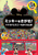 Disney ~bL[I hihƃ~j[ y{XebJ[tz