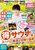 TokyoWalkerʕҏW sijTEiX[p[KA艷2024t EH[J[bN