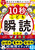 邾Ŕ]悭Ȃ 10bԂǂuǃh