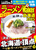 [WalkerkC2025 [EH[J[bN 1
