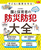 qǂƕۈIyߘaŁzƕۈ҂̖hЖhƑS _E[hRec