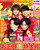 UerW 2024~卆 REl
