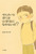 񂳂Ȃڂ͏wɂȂȂ́H
