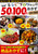 VsuÓgقځh50~E100~ BEST100