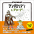 STAR WARS }_AƃO[O[