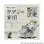 Obey MeI G{ T^̉ƏoiObey MeI Picture book Satan ran away from homej