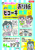 y}ٔŁz񂿂񔎎m̂悭Ԃ莆qR[L