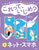 �}���K�ōl����g�݂�Ȃ̃L���`�h ������āA�����߁H(5) �l�b�g�E�X�}�z
