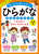 ̂Ȃ ꂢȎɂȂ Ђ炪Ȃ񂵂イ傤 V 7܂łɐgɂ
