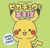 |Pӂ낦ق sJ`EƂ