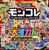 |PbgX^[ R傸
