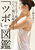 �Ȃ�ƂȂ�����E�炢�E�ɂ�����������u�c�{�v�}�� �����_�o�ЂƂ胁���e