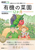 NHK̉| ₳̎ R̃`Jň؂ÂI L@̍؉12