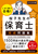 1ōiI q搶̕ۈm W 2026N