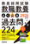 2026Nx ̗p E{ 悭oߋ224
