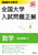2026N󌱗p Sw萳 Ew ǉfڕ