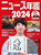 j[XN2024
