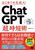 ͂߂Ă̐AI ChatGPTuvZp