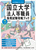 7Nx w@lE̗pUubN ʍ 󌱃W[i