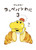 ����΂�I �R�b�y�p�����3 3