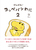 ����΂�I �R�b�y�p�����2 2