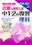 ߋE̍Z 1E2̕K  2026E2027Nx󌱗p