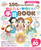100�~�V���b�v�ł��낤�I ���񂽂񂩂킢�� ��|BOOK